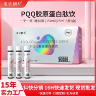 P QQ Collagen Tripeptide Drink White Tomato Drink Golden Top Side Ear Fish Collagen AH527 #.