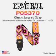 Ernie Ball® Classic Jacquard Guitar Strap [Vol.2] สายสะพายกีตาร์ 3in1 ลวดลายศิลปะ สำหรับกีตาร์โปร่ง/