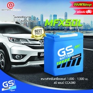 GS MFX50L (44B19L) แบตเตอรี่รถยนต์(กึ่งแห้ง)  ขั้วซ้าย สำหรับรถเก๋ง 1,000 - 1,500 cc. 40 แอมป์ CCA38