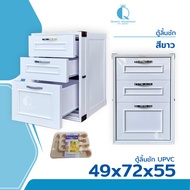[WT] Drawer Cabinet 49x72x55 3 Layers [UPVC]