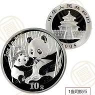 GS 2005 China Panda Silver Coin Real Original 1oz Ag.999 Silver