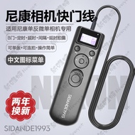 Nikon Shutter Cable Suitable for Z5 Z6 Z7II Z9 D850 D810 D750 Micro SLR Camera Timing Remote Control