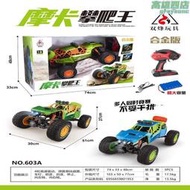 【好物優選】雙烽603A摩卡攀爬車越野車1：8合金版遙控充電兒童玩具車四輪驅動