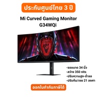 จอ Mi Curved Gaming Monitor G34WQi ละเอียด 2k จอเกมมิ่งส์ จอคอมเล่นเกมส์ ประกันศูนย์ไทย 3 ปี