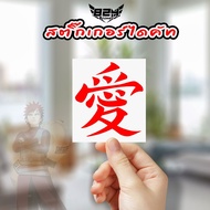 Gaara Tattoo Sticker For Motorcycle Car