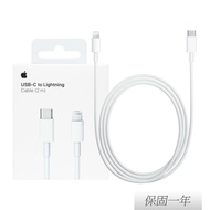【Apple】 原廠iPhone 14/13系列 USB-C 對 Lightning 連接線-2M,A2441
