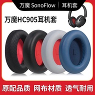Suitable for 1MORE sonoflow sonoflow Earmuffs hc905 Earphone Case hq51 Headset HQ30 Head Beam Protec