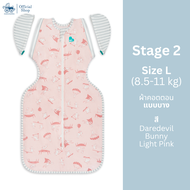รวม Love To Dream Swaddle Up™ Transition Bag Stage 2 ผ้าห่อตัวถอดแขนได้ รวมทุกไซส์ 0.2 / 1.0 TOG