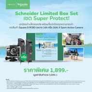 Schneider Electric เซอร์กิตเบรกเกอร์ลูกย่อยกันดูด ชนิด 1 โพล ขนาด 16A 6kA 30mA รหัส QO116C06RCBO30 +