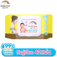 ขนาดใหม่ DODOLOVE ขนาด 42 แผ่น x1 ห่อ   Baby Wipes ผ้าเช็ดทำความสะอาดสำหรับเด็ก (สูตรอ่อนโยน นุ่มสบาย ไม่ระคายเคือง ทิชชู่เปียก ผ้าเปียก)