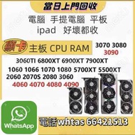 上門回收電腦 顯卡 CPU 壞電腦都收