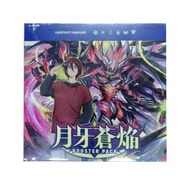 Vanguard-DZ-BT07 Getsuga Souen Booster (JAP)