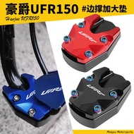 Suitable for 25 Haojue FR150 Modified Foot Support Cushion Base Extra Large Side Support Side Foot K