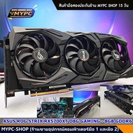 💥:: AMD การ์ดจอ VGA แดง// RX5700XT // RX 5700 // RX 6500XT // RX 6600xt // RX 6600 // 6700XT // RX68