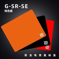 【00118a1n67r25.my】 ZOWIE卓威游戏鼠标垫纯色电竞专用炽萃灰职业CSGO瓦罗兰无畏契约ZOWIE Zhuowei Game Mouse Pad Solid Color Electr