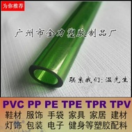 PVC Hose Transparent Tube Elastic Tension Tube Hard Tube