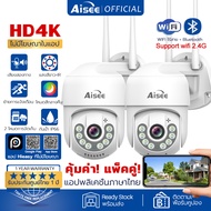 แพ็คคู่ กล้องวงจรปิดไร้สาย 4K Wifi outdoor​ กล้องวงจรปิด​กันน้ำ Security กันน้ำ​ หมุนได้​360องศา​ มี