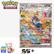 (JP) Greninja ex SAR 090/066 Gred SS+ Crimson Haze sv5a 2024 Pokemon Card Japanese