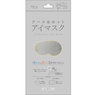Cool & Hot 眼罩煙灰 1 體 + 2 片
