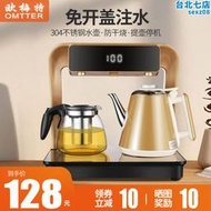 歐梅特茶吧機家用桌面臺式泡茶燒熱水壺熱智能小型自動上水飲水機
