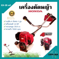 เครื่องตัดหญ้าสะพายหลัง 4 จังหวะ HONDA เครื่อง GX-35T แท้ พร้อมก้าน GOLDENSTAR รับประกัน 1 ปี