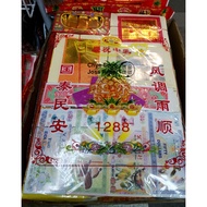 Chinese 7th Month Prayer Package Joss Paper - No.1288