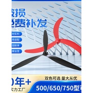 Industrial electric fan accessories 500/650/750 Fa 工业电风扇配件500/650/750扇叶片工业落地扇/挂壁牛角扇通用扇叶 FSY08