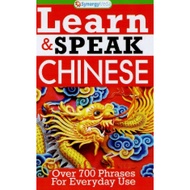 SAM :3.CHINESE -LEARN & SPEAK (2019)9789674970352