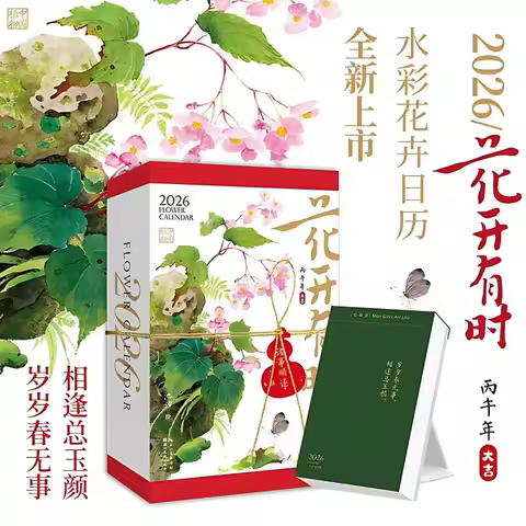 Flowers Bloom Calendar 2026 New Calendar Year of The Horse Desktop Ornaments Creative Desk Calendar