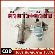 Trailer Plug Extension 7-Digit Power Boat Towing Set (Short + Long) 7-Wire