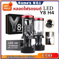 1 Pair Of Y8 LED Car Bulbs H4 Socket Brightness 30 000 Lumens Right Steering Wheel (RHD)