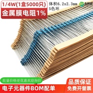 1/4W  0.25W Plug-in Metal Film Resistor5Color Ring Resistor 1% 0R 0.1R-10M 1Box5000Only