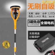 無刷牆面打磨機無塵自吸磨牆電動工具沙砂紙拋光超輕批土機