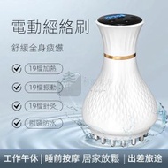 包送貨 -電動經絡按摩器 全身刮痧疏通器 智能經絡梳 家用手持按摩梳 便攜電動疏通經絡按摩刷  顔色 白色 【平行進口】 白色