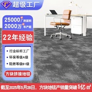 Nylon Square Carpet Grade B1 Airport Aofeis Fireproof Stitching Carpet Flame Retardant Environmental