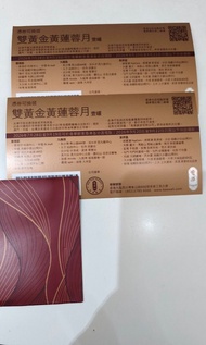 奇華餅家 雙黃金黃蓮蓉月餅券