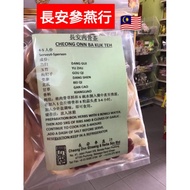 Chang'an Bak Kut teh cheong ONN ba kuk teh, Customers Favorite Of Hong Kong Taiwan Macau 1 Pack RM11