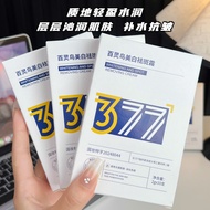 百灵鸟377美白祛斑霜烟酰胺次抛补水保湿淡斑去黄提亮肤色精华液