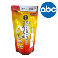 50惠 - 50惠 養潤育髮精華素 (補充裝) 150ml 【平行進口】【日本版】