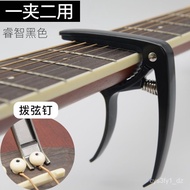 【TikTok】Capo Ukulele Special High-End Accessories Full Set of Classical Universal Folk Guitar Clip Capo