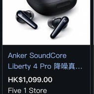 soundcare liberty 4pro