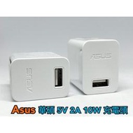 現貨免運 買2個 送充電線 華碩 Asus 2A 充電頭 10W 5V 白色 USB 充電器 裸裝 旅充 充電器 豆腐頭