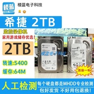Suitable for Original Seagate 2t Desktop Mechanical Hard Disk sata Port 2tb Disassembly 12cm Surveil