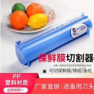 Cling Mold Cutter Cutter Cling Film Pogo New Style Desktop Cling Film Cutter Cling Film Cling Film C