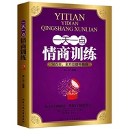 [Ready Stock] A Little EQT Training EQT Cultivation and Training How to Improve Your Own EQT to Deal