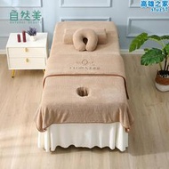 美容院床單美容床專用毛毯蓋毯高級感冬季珊瑚絨加厚蓋毯美容床罩