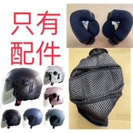 👍233 Safety Helmet Accessories, 233 Safety Helmet Earmuffs, 233 Safety Helmet Head Lining, 233 Safet