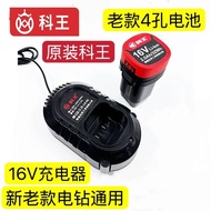 Kewang 16V Lithium Battery MBL16 Brushless Electric Drill Battery Rechargeable Electric Drill Batter