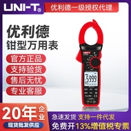 /1,000A/Clamp Multimeter Really Effective UT205E7 Unid 8B AC DC UT206/Clamp UNI-T