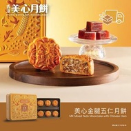 美心金腿五仁月餅【現貨送達】